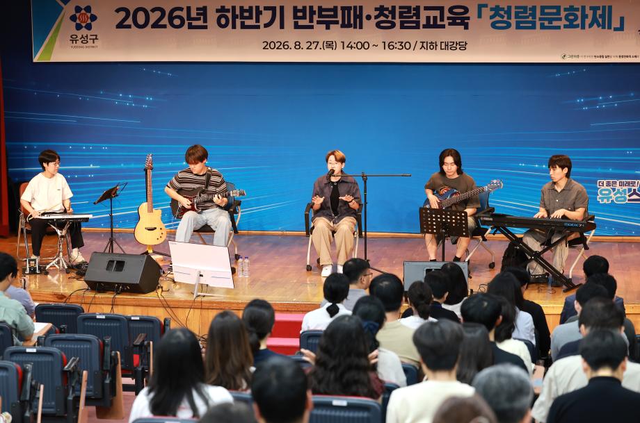(8 27) 2 유성구 일상 속 청렴 실천 다짐 청렴문화제 개최 사진.jpg
