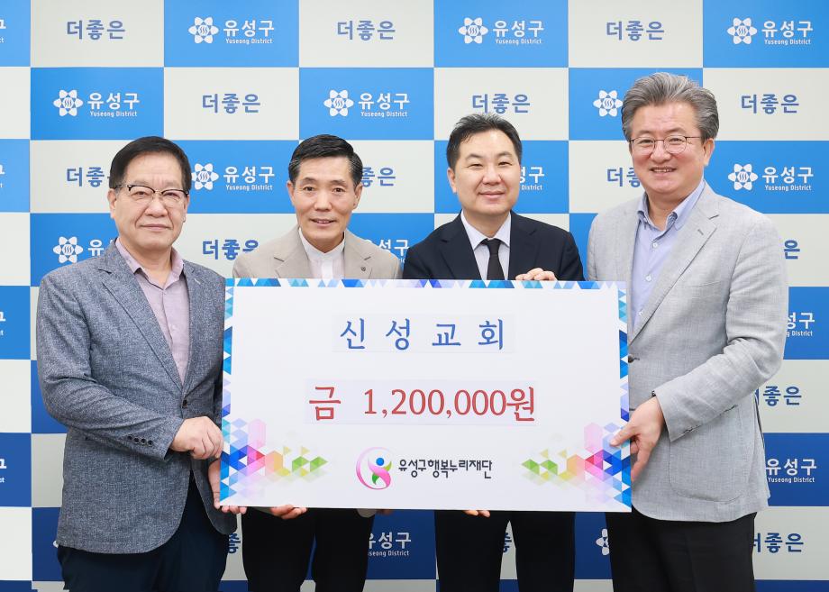 (9 4) 3 신성교회 추석맞이 유성구 취약계층 후원금 전달 사진.jpg
