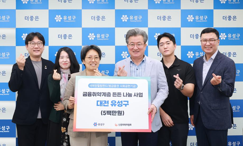 (9 8) 2 유성구 신용회복위 금융취약계층 생활물품 지원 사진.jpg