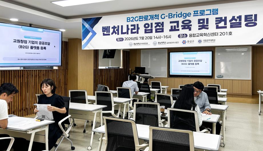 (9 9) 1 유성구 어궁동 창업기업 공공조달시장 입점 첫 결실 사진.jpg