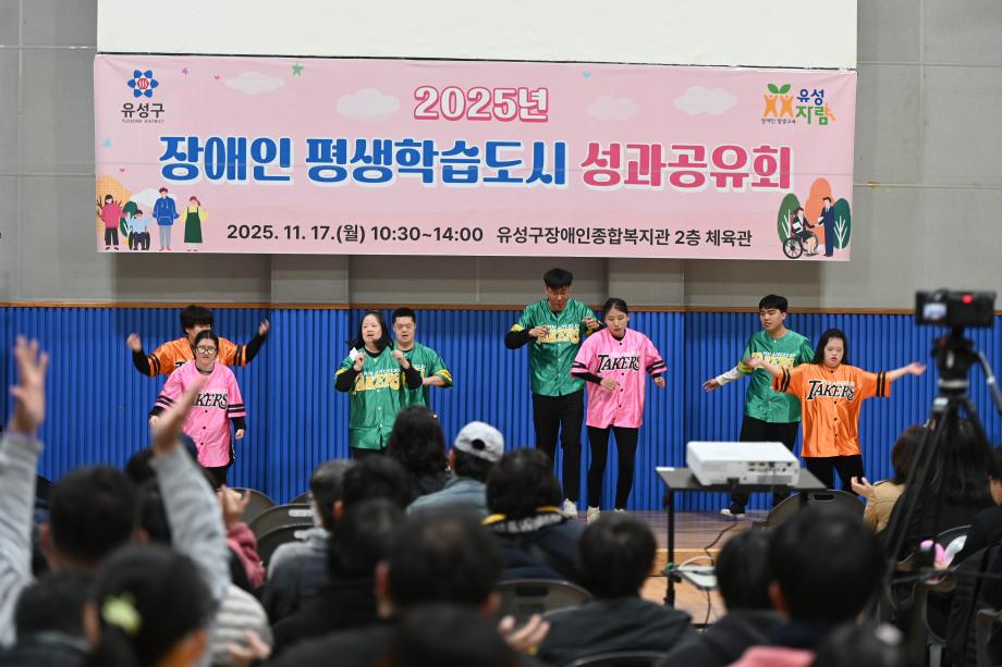 (10 7) 1 유성구 장애인 평생학습 결실 성과공유 페스타 개최 사진.jpg