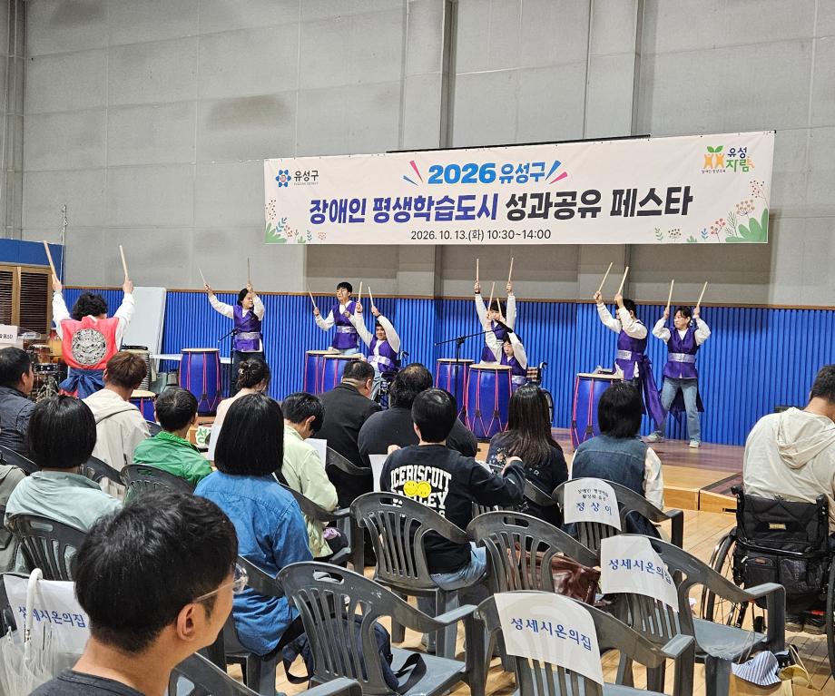 (10 14) 3 유성구 장애인 평생학습 결실 성과공유 페스타 개최 사진1-3.jpg