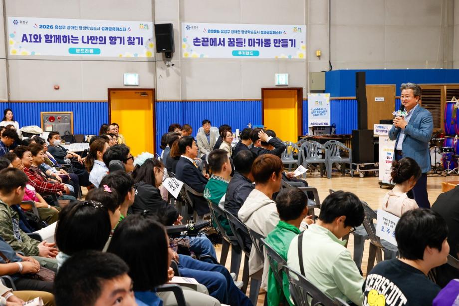 (10 14) 3 유성구 장애인 평생학습 결실 성과공유 페스타 개최 사진2.jpg