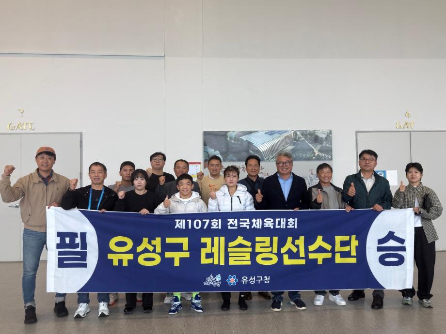 (10 23) 2 유성구청 레슬링팀 제107회 전국체전 금2은1동1 획득 사진.jpg