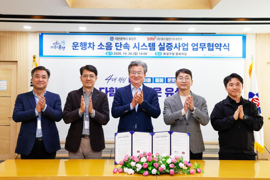 (10 26) 2 유성구 AI 기반 운행차 소음 관리체계 개선 모색 사진.jpg