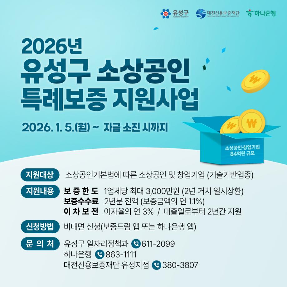 안내문