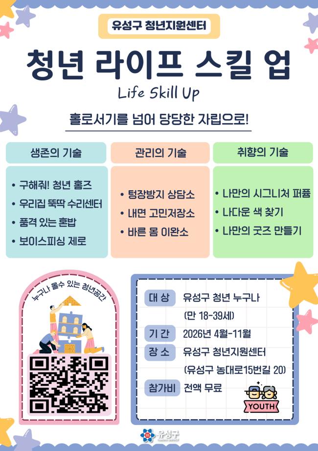 포스터 및 신청QR