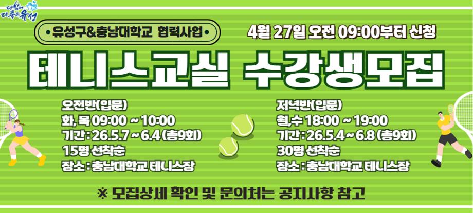 구민건강 스포츠교실 배너