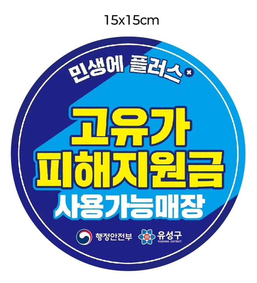 사용처 스티커