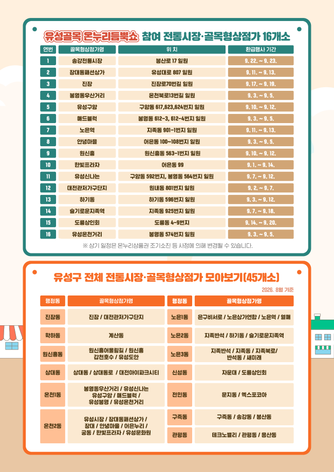 홍보 포스터 2