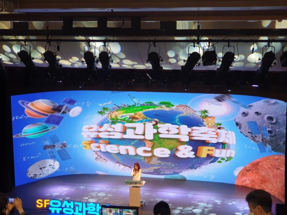 제9회 전국 꿈나무가족 랜선과학골든벨 대회 개최