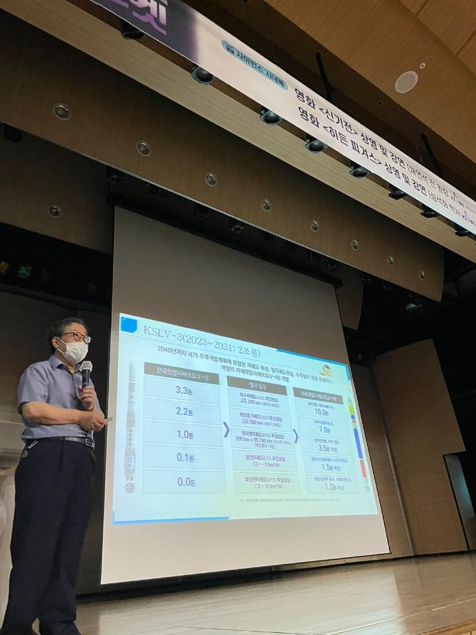 유성다과상 과학캠프 사이언스 시네톡 이미지