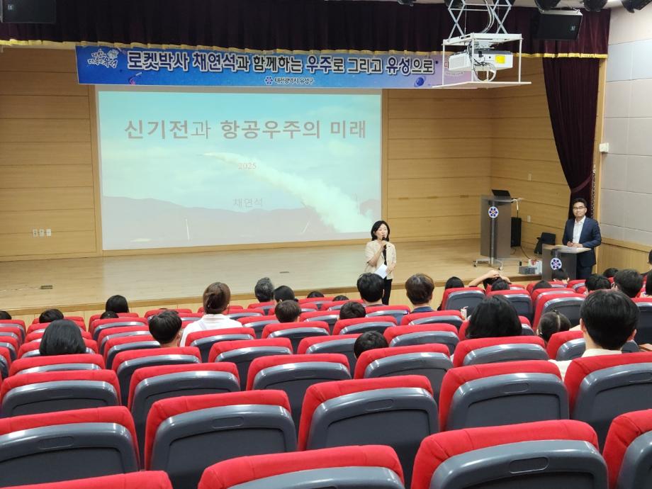 2025 우리 동네 과학자 이야기 이미지