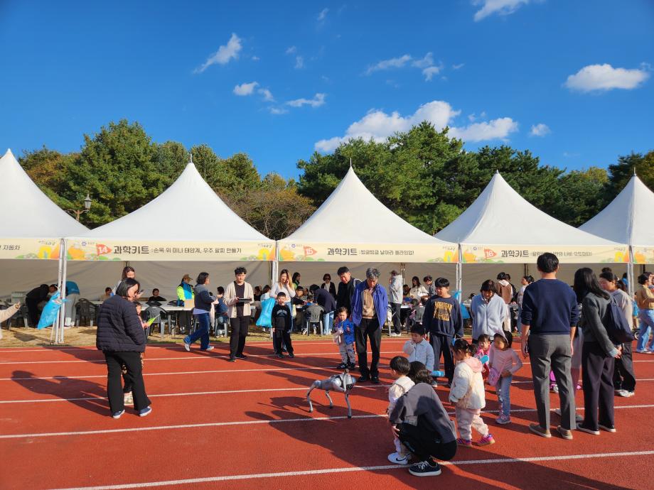 2025 과학기술인과 주민화합한마당 이미지