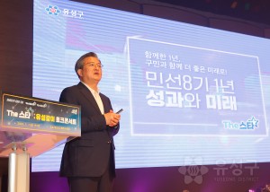 민선8기 1주년 The 스타 유성같이 토크콘서트