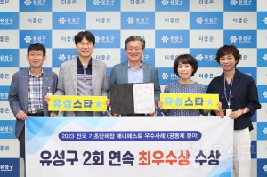 전국 기초단체장 매니페스토 최우수상 수상