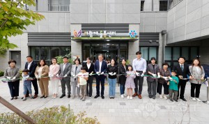 다함께돌봄센터 8호점 개소식