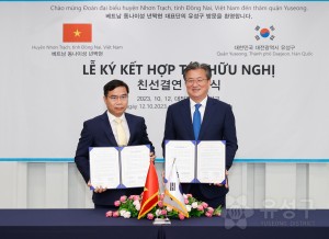 베트남 년짝현 친선결연 조인식