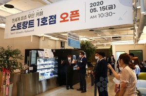 무인카폐 스토랑트 대전1호점 개점식