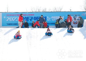 연구단지운동장 눈썰매장