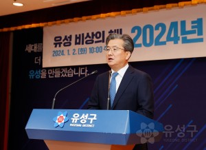 2024년 시무식