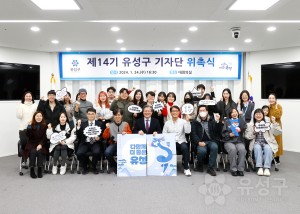 블로그기자단 위촉식