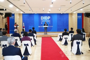 대전디자인진흥원 출범식