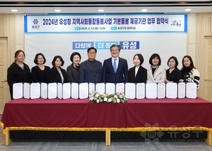 통합돌봄 제공기관 협약식