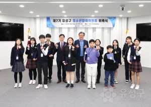 청소년참여위원회 위촉식