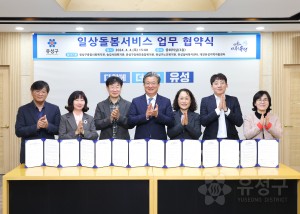 일상돌봄서비스 제공기관 업무협약식