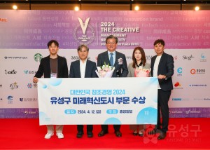 대한민국 창조경영 시상식