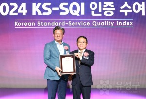 KS-SQI 인증 지방자치단체 행정서비스품질 평가 4년연속 1위 수상
