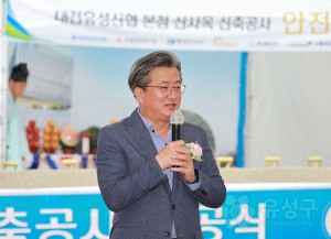 유성신협 본점 신사옥 기공식