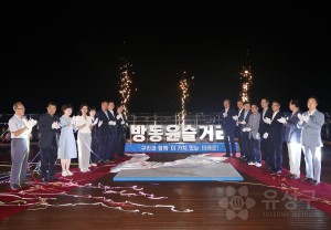 방동 윤슬거리 조성 준공기념행사