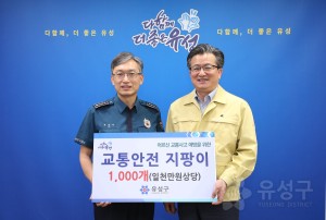 교통안전지팡이 전달식