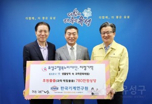 한국기계연구원 후원물품 기탁식