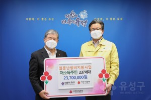 대전사회복지공동모금회 지원금 전달식