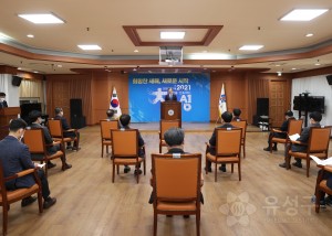 2021년 시무식