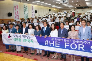 양성평등 기념행사(2018.07.05)