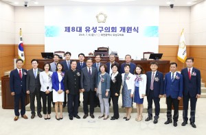 제8대 유성구의회 개원식(2018.7.6)