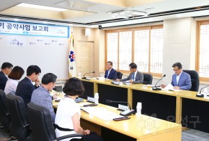 민선7기 구청장 공약사업 보고회(2018.7.10)