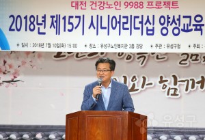 시니어리더십 양성교육 수료식(2018.7.10)