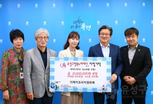 더제이프리미엄뷔페 후원금 기탁(2018.8.21.)