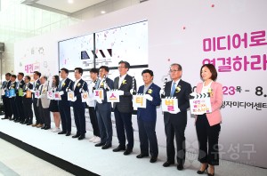 대전 미디어페스티벌(2018.8.23.)