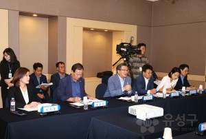 유성온천지구 관광활성화를 위한 관계자 간담회(2018.9.12.)