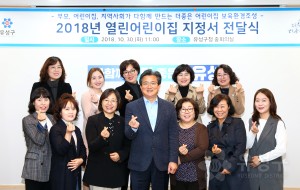 열린어린이집 지정서 전달식(2018.10.30.)