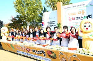 나(NA) 다운 김치 페스티벌(2018.10.30.)