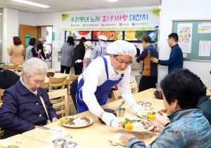 우리동네 노사 효사랑 대잔치(2018.11.15.)