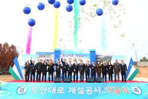 도안대로 개설공사 기공식(2018.11.16.)