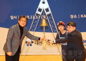 전국 꿈나무가족 과학골든벨 대회(2018.11.17.)